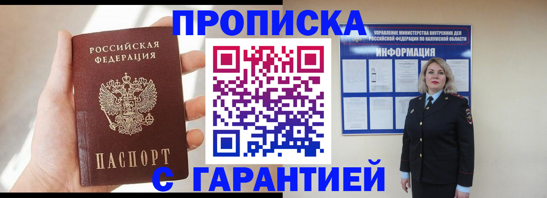 временная регистрация госуслуги в Невельске